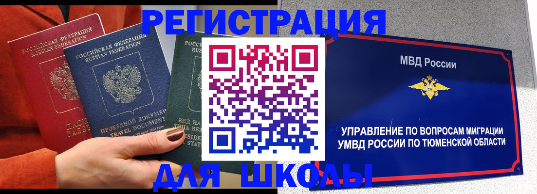временная регистрация законно в Ленинградской области