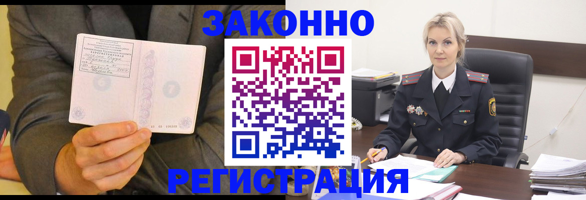 временная регистрация в Ленинградской области